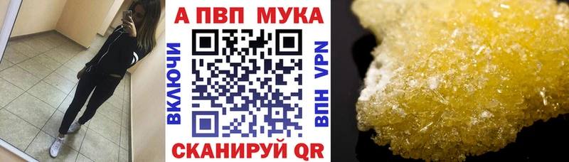 A-PVP мука Новоаннинский