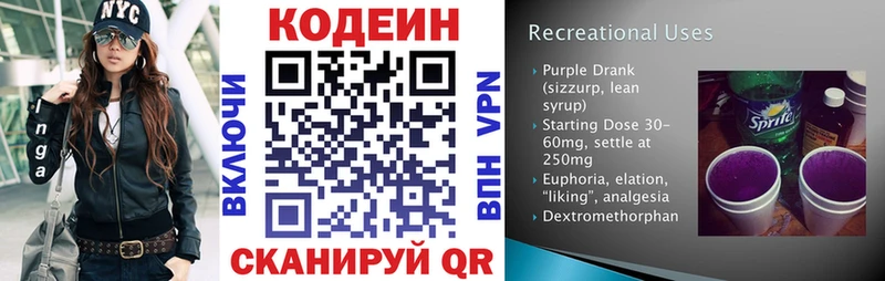 наркота  OMG зеркало  Кодеин напиток Lean (лин)  Новоаннинский 