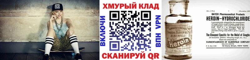 ГЕРОИН белый  Новоаннинский 