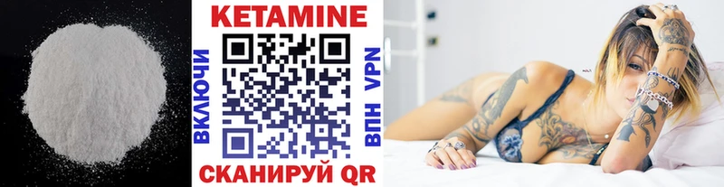 Кетамин VHQ  наркота  Новоаннинский 