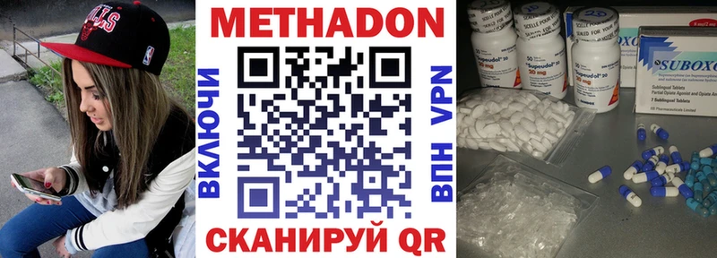 цены   Новоаннинский  МЕТАДОН methadone 