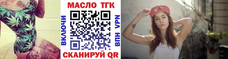 Дистиллят ТГК вейп с тгк  Новоаннинский 